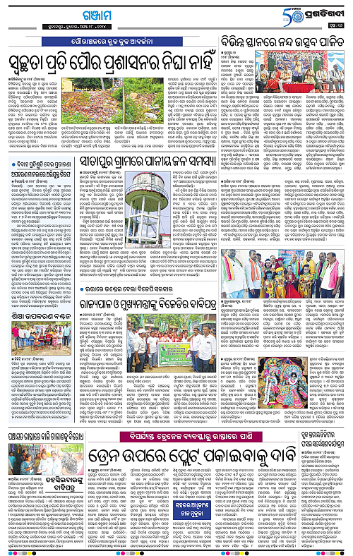 Balasore-Keonjhar-28-08-2024-16