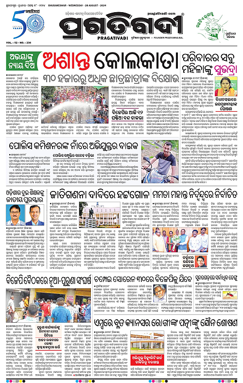 Bhubaneswar-28-08-2024-03