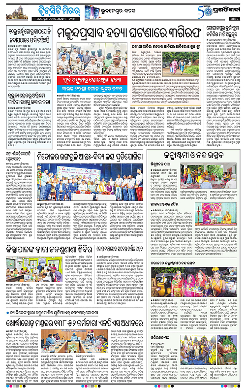Bhubaneswar-28-08-2024-09