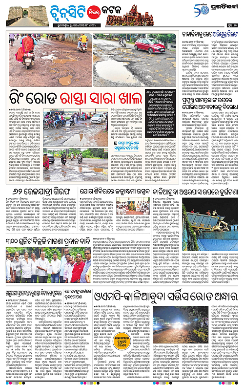 Bhubaneswar-28-08-2024-10