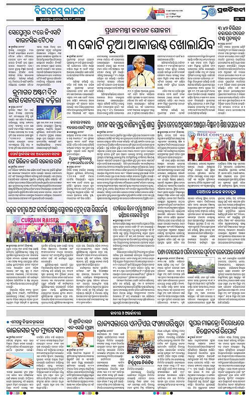 Bhubaneswar-28-08-2024-13