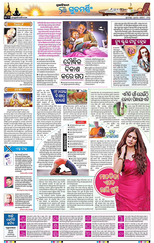 Bhubaneswar-28-08-2024-14