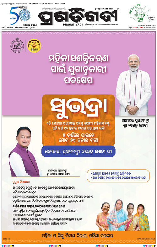 Sambalpur-29-08-2024-01
