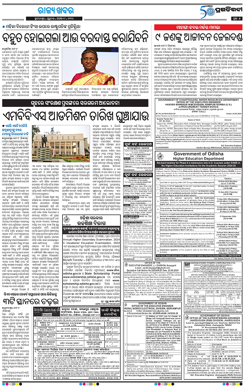 Sambalpur-29-08-2024-05