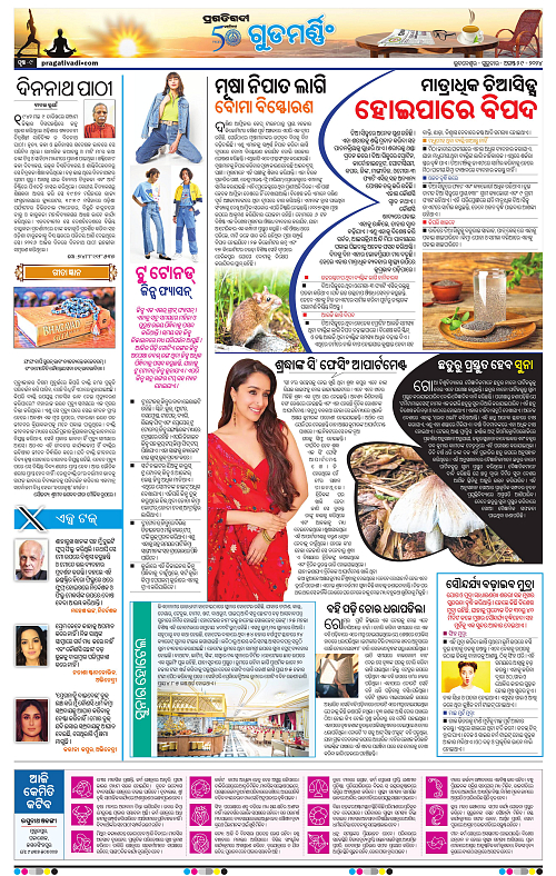 Sambalpur-29-08-2024-09