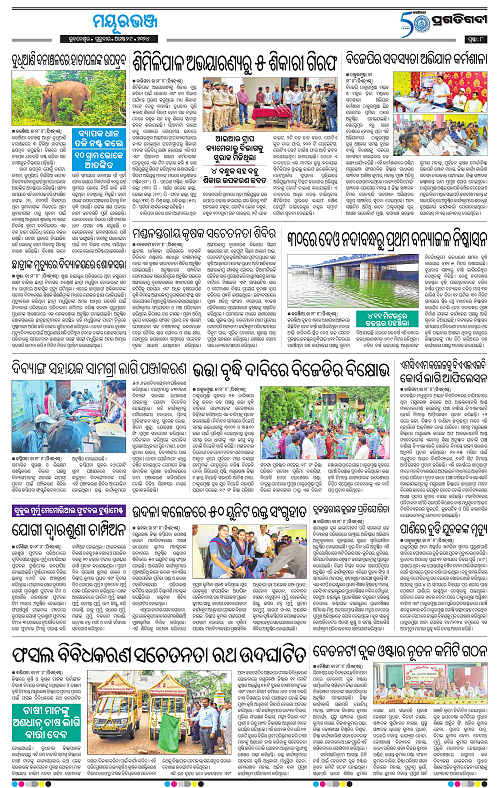 Balasore-Keonjhar-29-08-2024-08