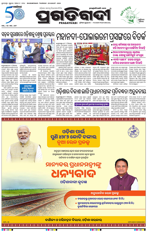 Coastal-Odisha-29-08-2024-03