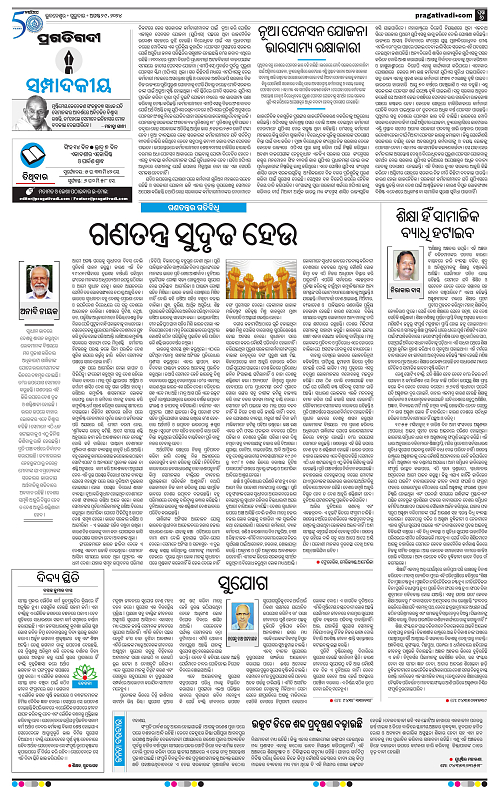 Coastal-Odisha-29-08-2024-06