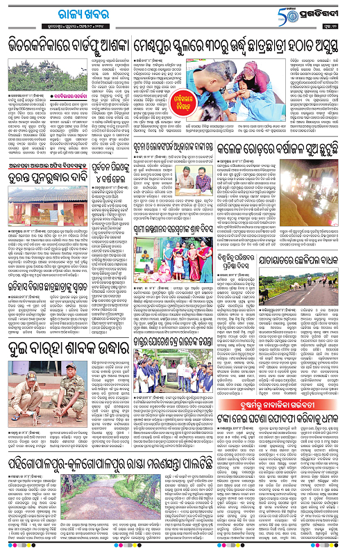 Coastal-Odisha-29-08-2024-10