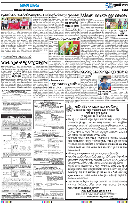 Bhubaneswar-29-08-2024-09