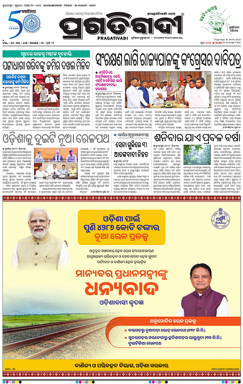 Bhawanipatna-30-08-2024-01