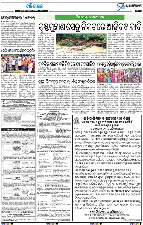 Bhawanipatna-30-08-2024-05