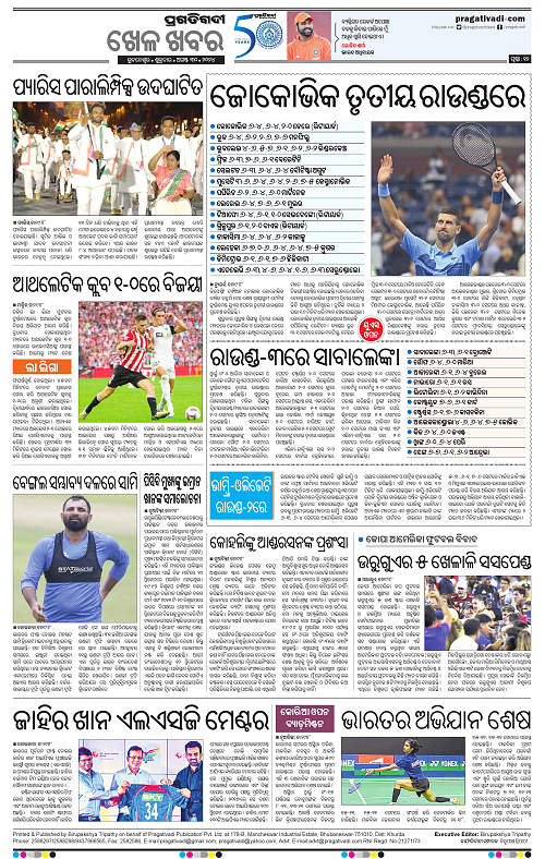 Bhawanipatna-30-08-2024-12