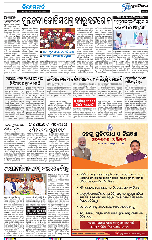 Coastal-Odisha-30-08-2024-03