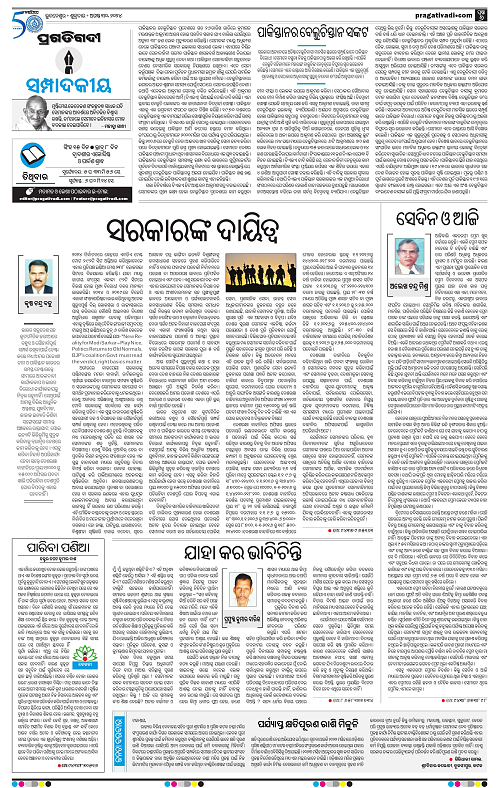 Coastal-Odisha-30-08-2024-06