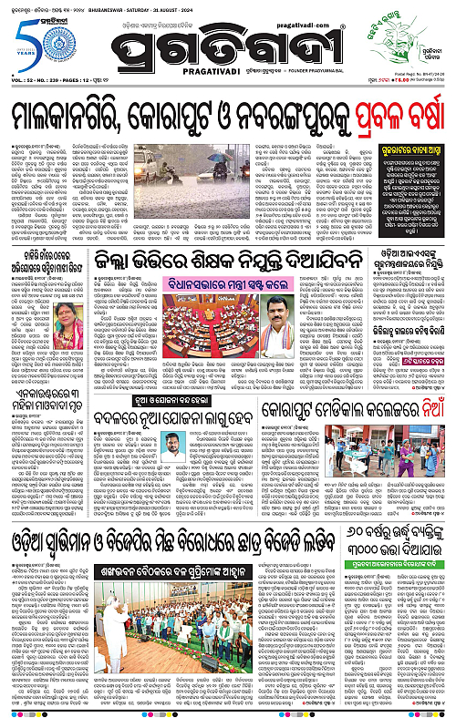 Bhawanipatna-31-08-2024-01