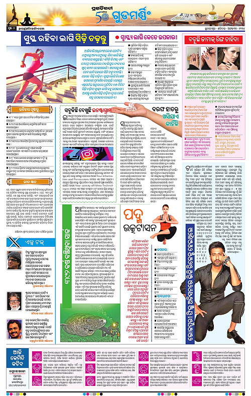 Bhawanipatna-31-08-2024-02
