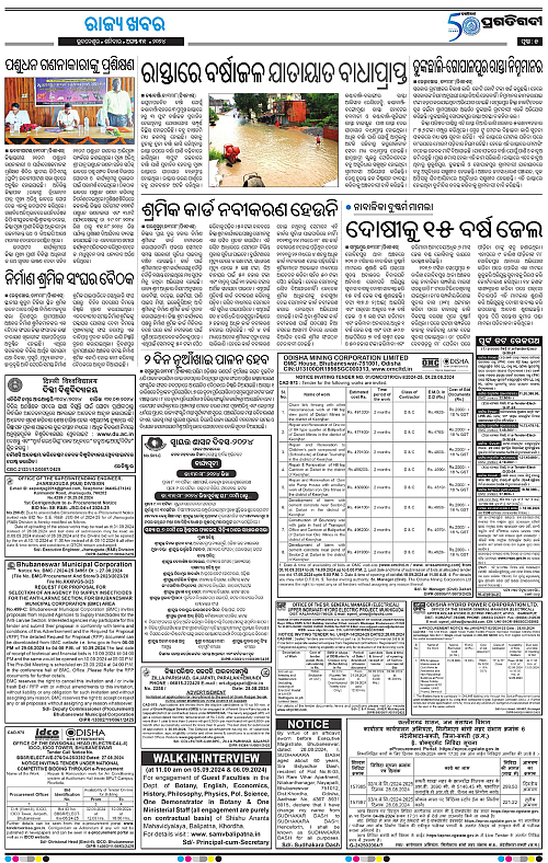 Bhawanipatna-31-08-2024-05