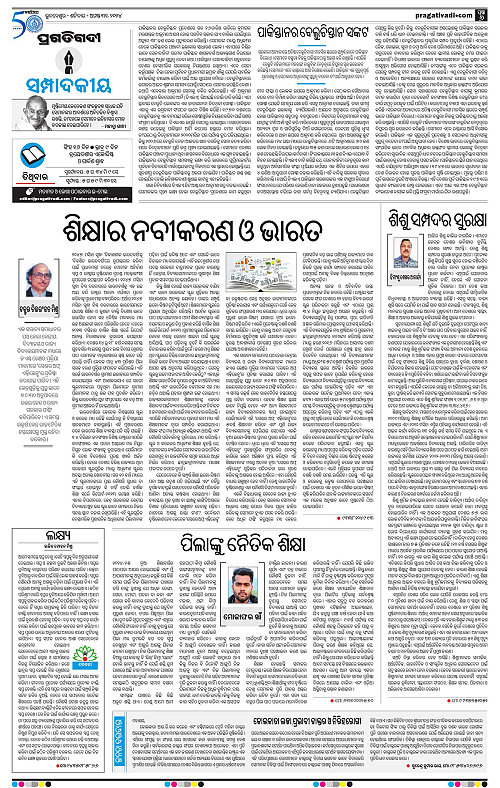 Sambalpur-31-08-2024-06