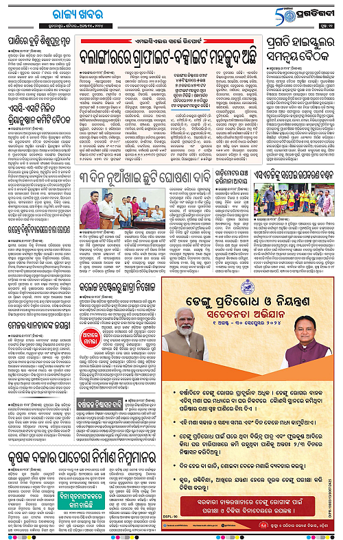 Sambalpur-31-08-2024-11