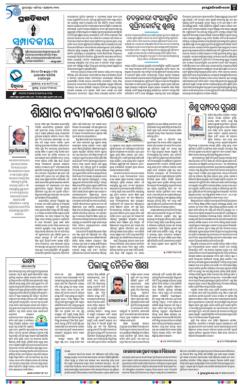 Balasore-Keonjhar-31-08-2024-06