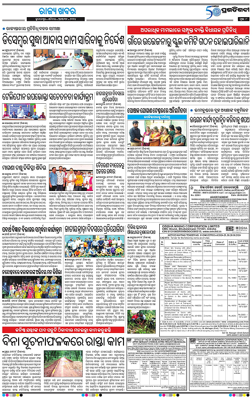 Balasore-Keonjhar-31-08-2024-08
