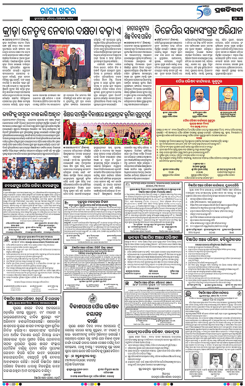 Balasore-Keonjhar-31-08-2024-11