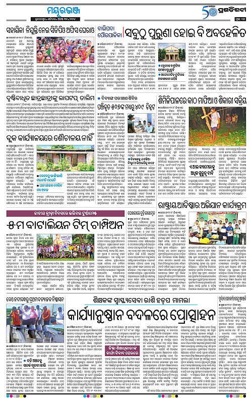 Balasore-Keonjhar-31-08-2024-15