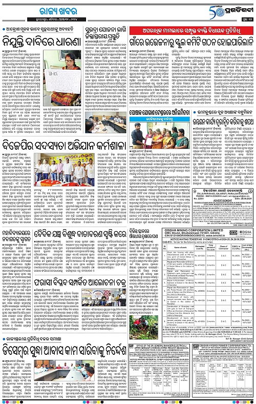 Balasore-Keonjhar-31-08-2024-17