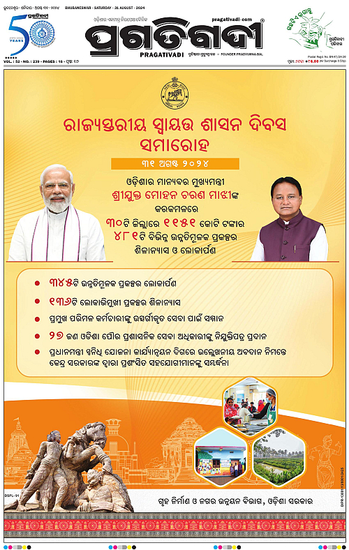 Bhubaneswar-31-08-2024_01