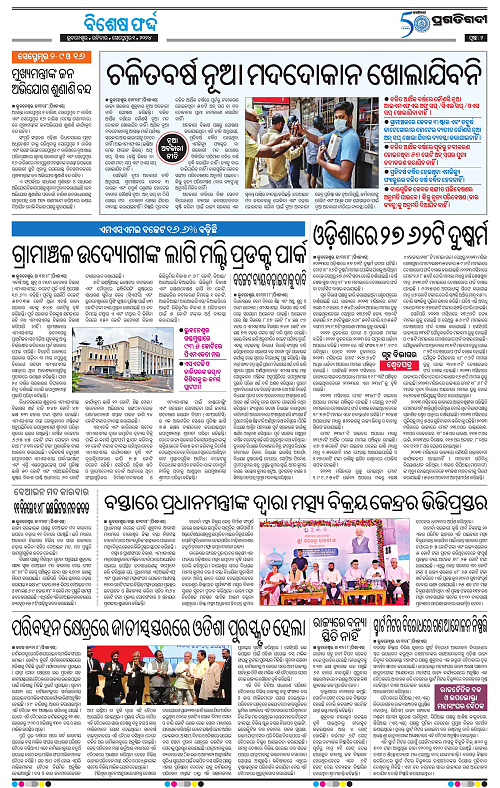 Bhawanipatna-01-09-2024-02