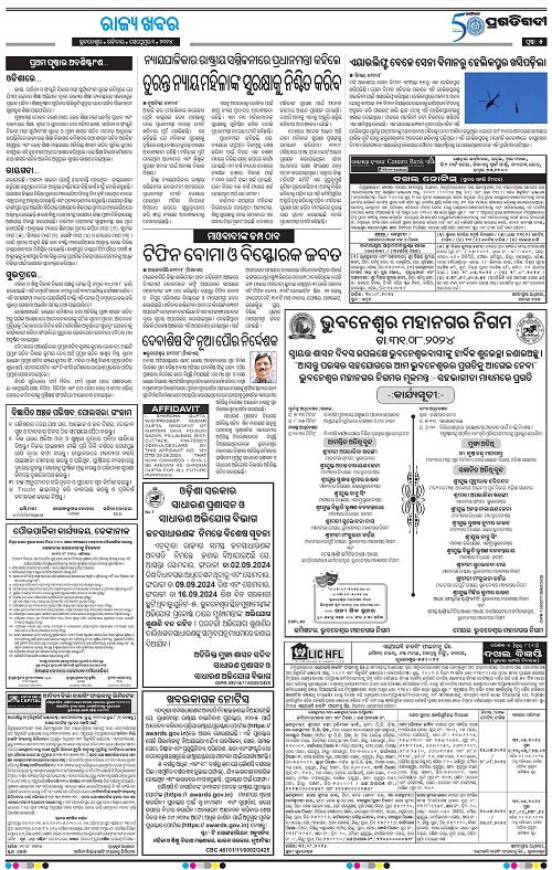 Bhawanipatna-01-09-2024-05