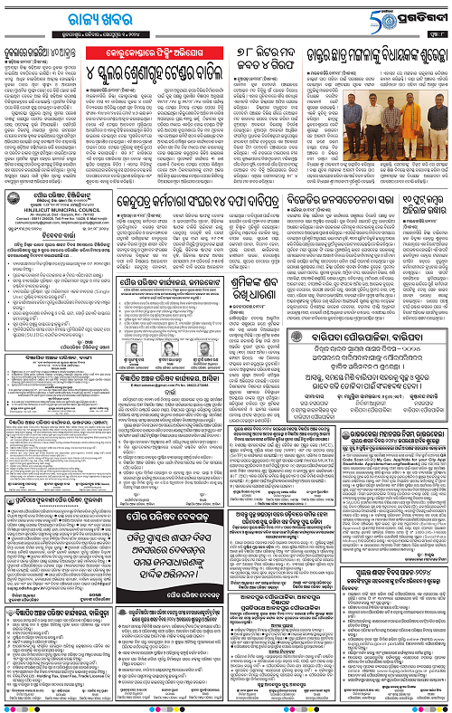Bhawanipatna-01-09-2024-08