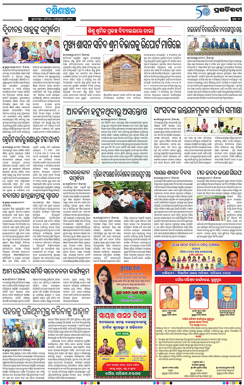 Bhawanipatna-01-09-2024-10