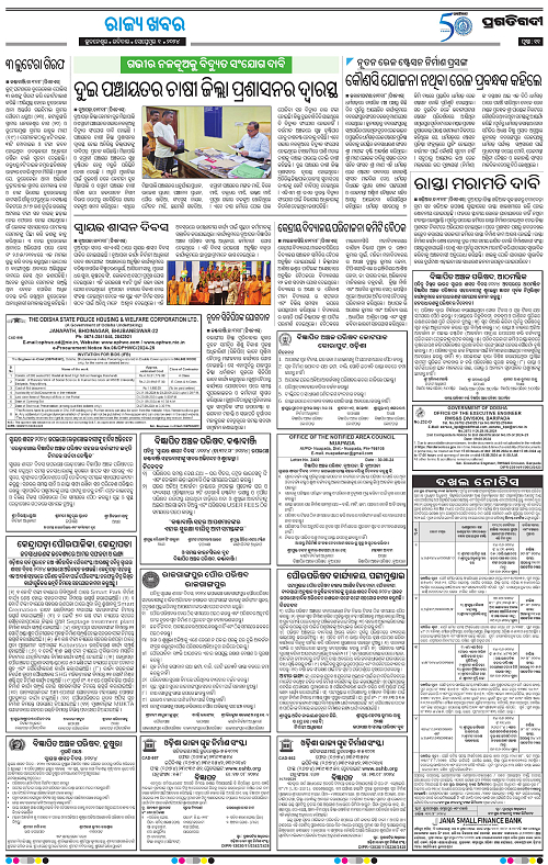 Bhawanipatna-01-09-2024-11