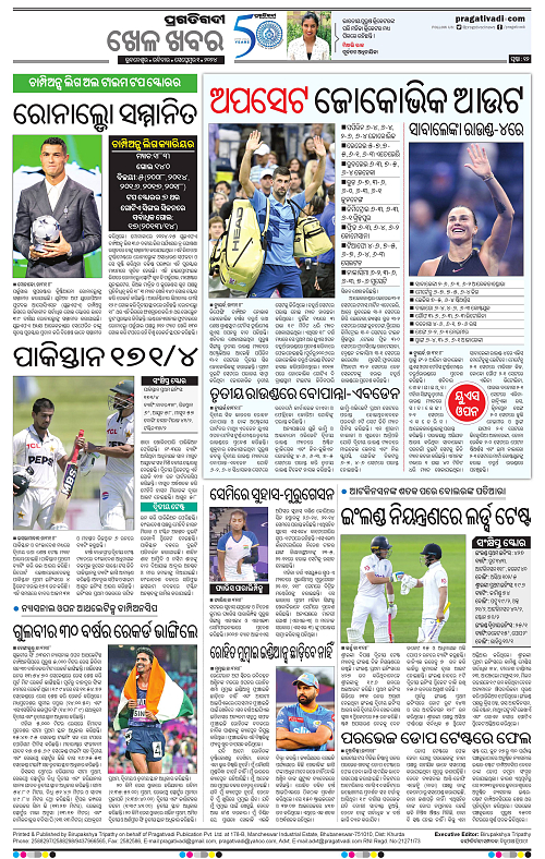Bhawanipatna-01-09-2024-12