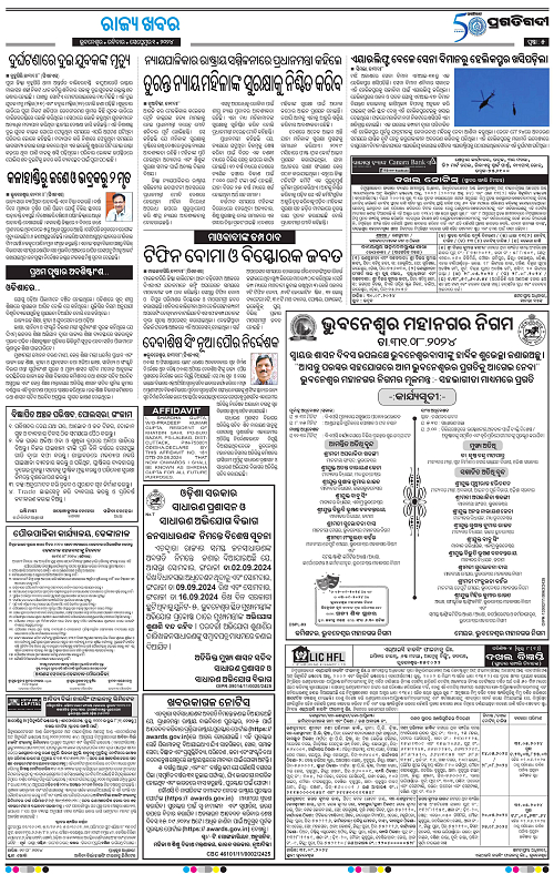 Sambalpur-01-09-2024-05