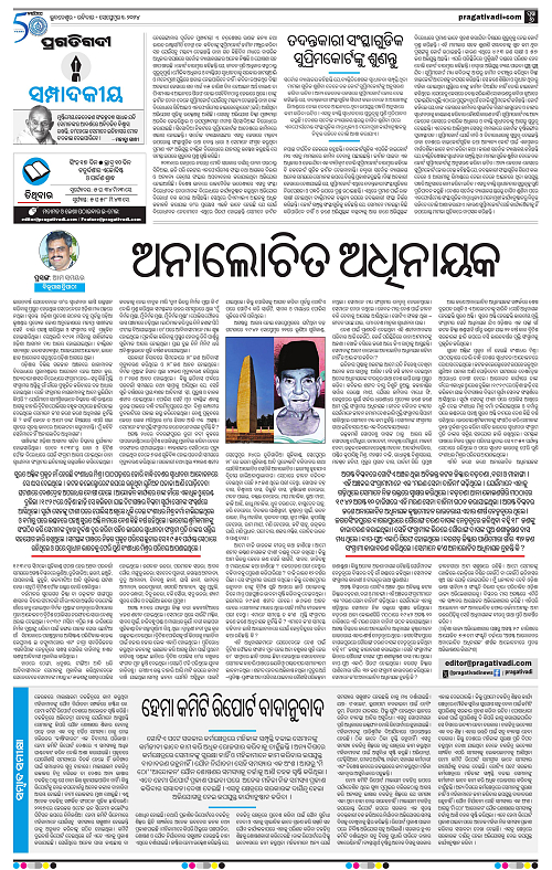 Sambalpur-01-09-2024-06