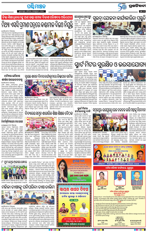 Sambalpur-01-09-2024-10