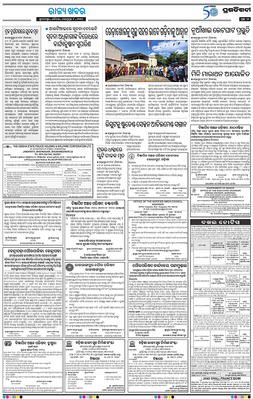 Sambalpur-01-09-2024-11