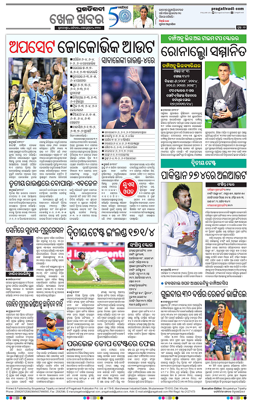 Sambalpur-01-09-2024-12