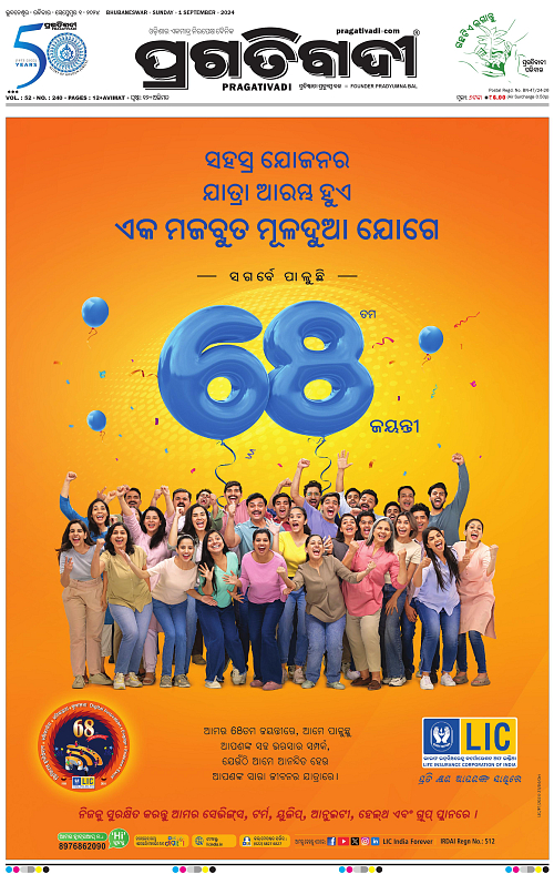 Balasore-Keonjhar-01-09-2024-01