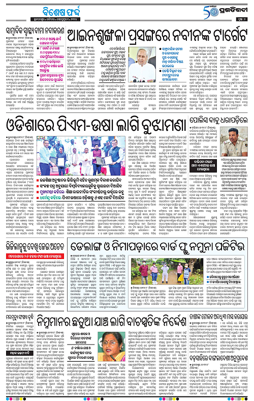 Coastal-Odisha-01-09-2024-02