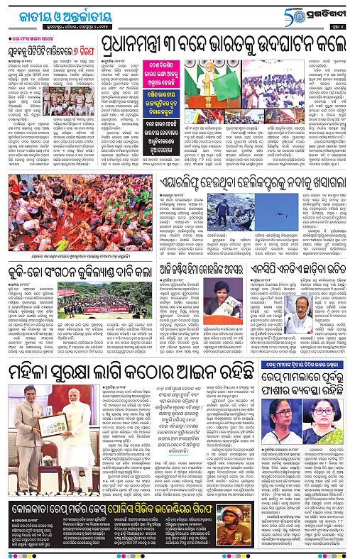 Coastal-Odisha-01-09-2024-04
