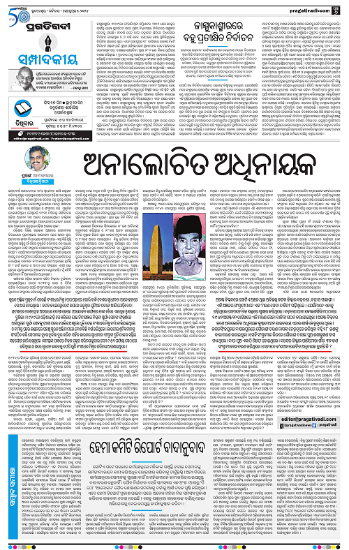 Coastal-Odisha-01-09-2024-06
