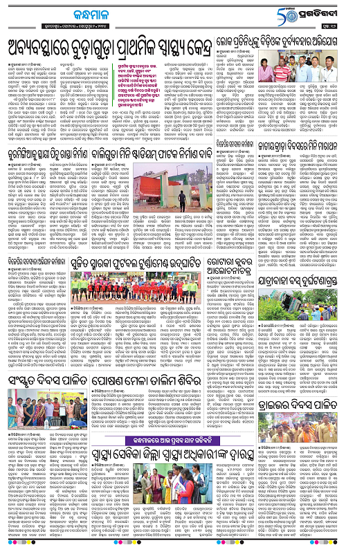 Balasore-Keonjhar-02-09-2024-16