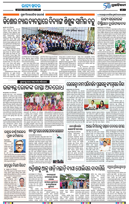 Bhubaneswar-02-09-2024-02