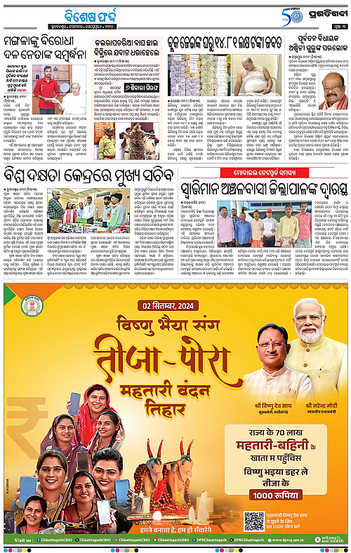 Bhubaneswar-02-09-2024-03