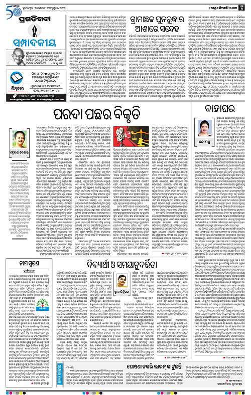 Bhubaneswar-02-09-2024-06