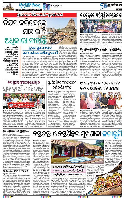 Bhubaneswar-02-09-2024-08